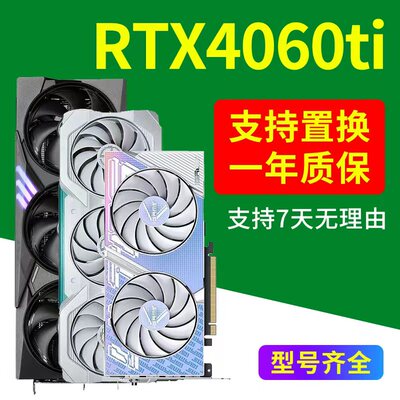RTX4060 4060TI 二手拆机显卡渲染AI 华硕猛禽七彩虹台式机电脑4K