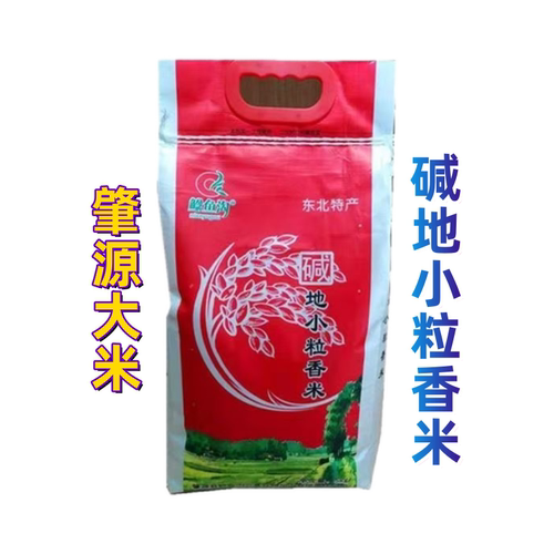 肇源鲶鱼沟碱地小粒香米