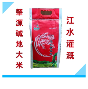 鲶鱼沟碱地小粒香米10斤东北黑龙江肇源大米江水灌溉新米