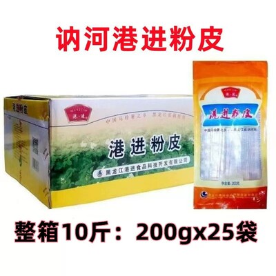讷河港进水晶粉皮马铃薯宽粉