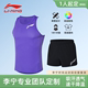 李宁田径运动服男体考短跑比赛服马拉松跑步背心体育生薄定制套装