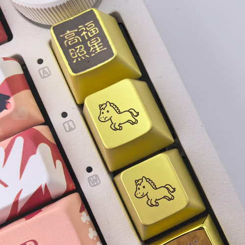 马年吉祥物金属个性键帽