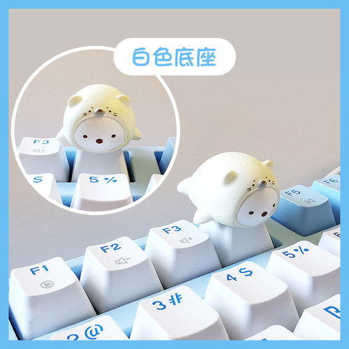 角落生物个性键帽可爱女生