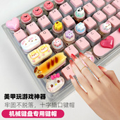 DIY美甲卡通可爱装 键帽单个 饰透明圆点capsshift键盘机械透光个性