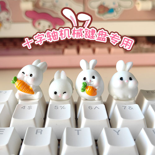 diy个性键帽机械键盘兔子立体