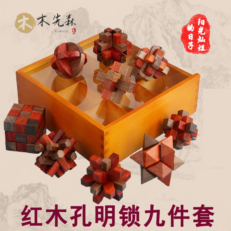精美红木孔明锁送老人解锁智力玩具老年人防痴呆神器益智解闷游戏