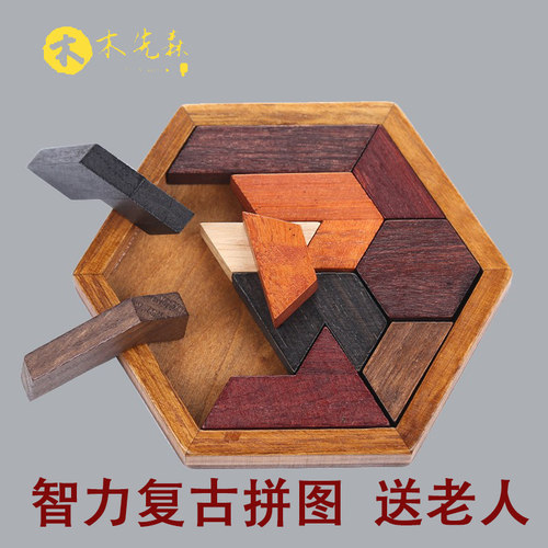 十一块拼图智力玩具益智