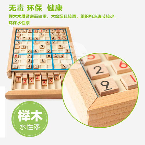 九宫格数独棋防痴呆解闷神器解压