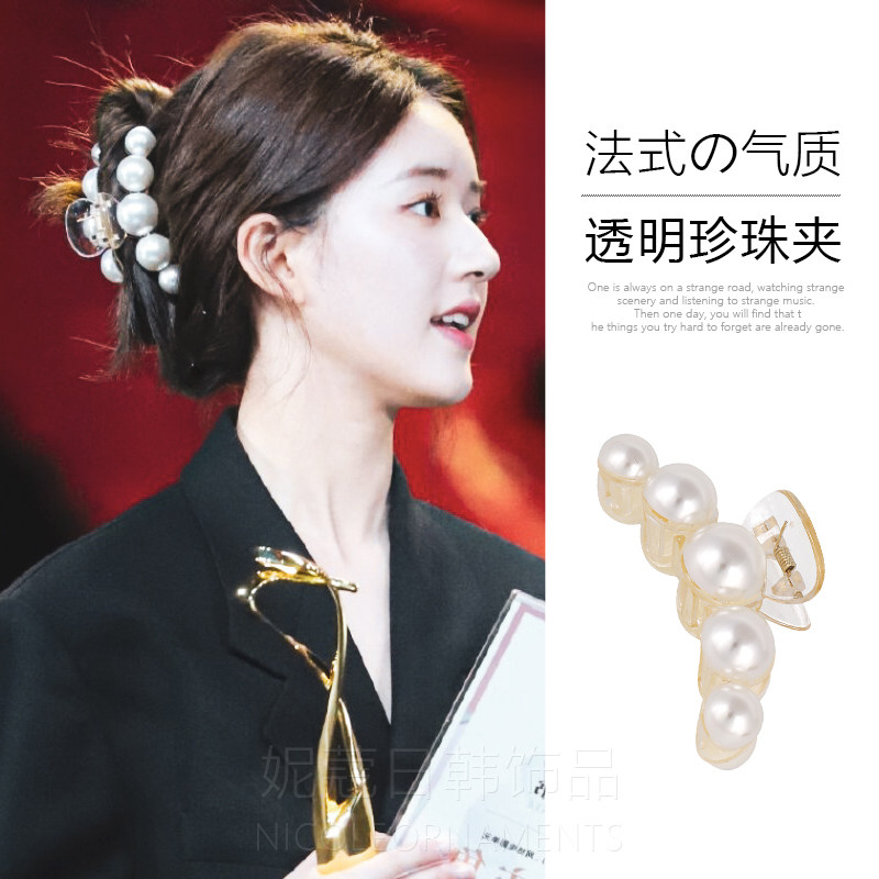 赵露思同款鲨鱼夹子韩国气质后脑勺盘发珍珠发夹发量多大号抓夹女