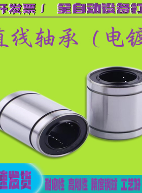 直线轴承 电镀镍 防锈 LM 6 8 10 12 13 16 20 25 30 35 40 50 UU