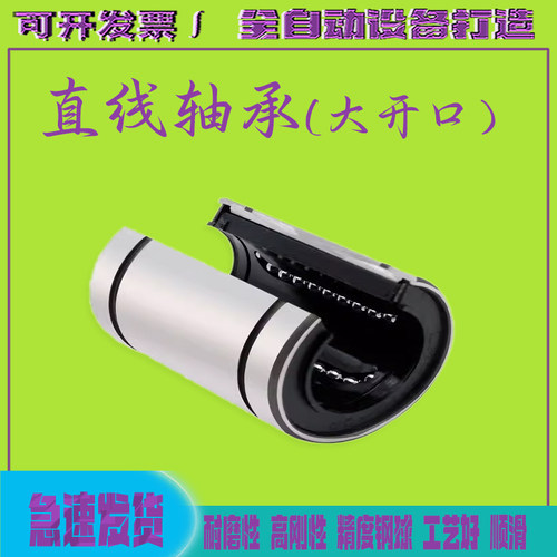 支持导轨直线轴承LM轴承钢OP系列