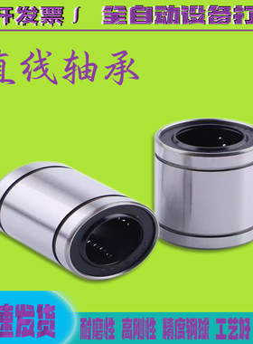 直线轴承LM 3 4 5 6 8 10 12 13 16 20 25 30 35 40 50 60 80 UU