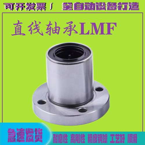 圆法兰直线轴承源头工厂当天发货