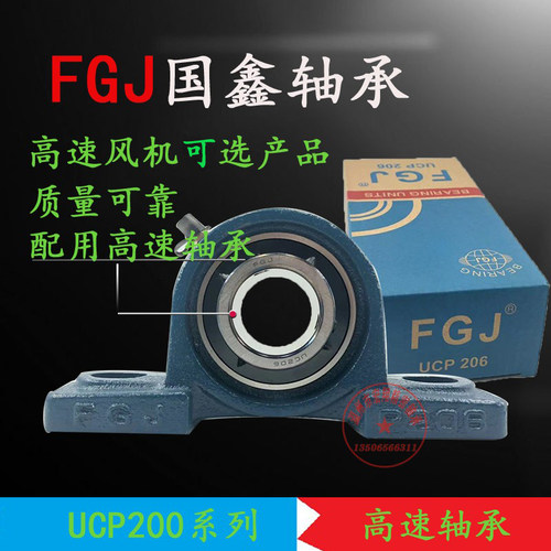 国鑫FGJ外球面轴承座/立式桥形