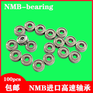 1350ZZ 4厚5mm深沟球进口R 高速静音NMB微型电机轴承 695zz内5