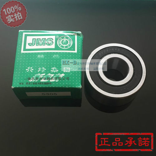 佳木斯JMS双排3056加厚轴承5200 5201 5202 5203 5204 5205 5206