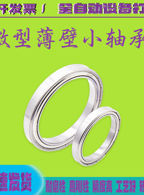 电机薄壁深沟球轴承6900 63900 6901 6902 6903 6904 6905 6906 z