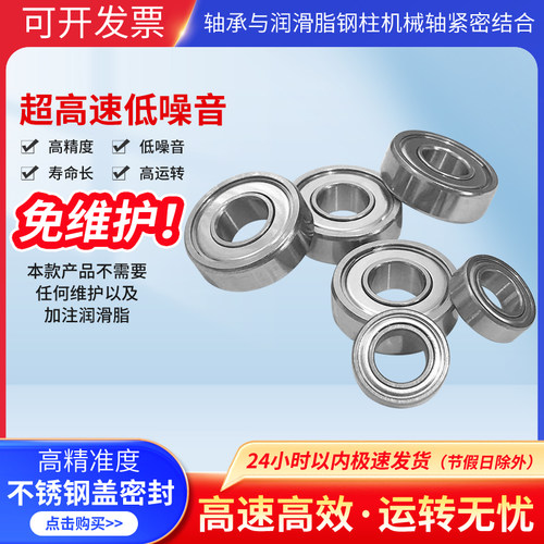 高速打磨机低噪音小轴承轴承钢