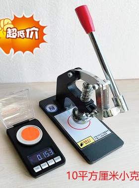包邮10平方厘米小克重仪圆盘取样器手压式小取样刀便携刻布机天平