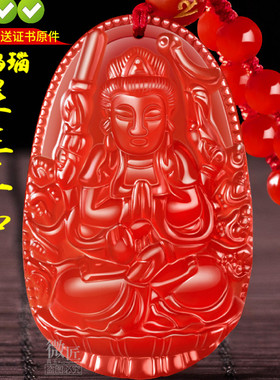 红玛瑙漂亮大方生肖守护