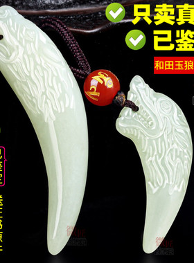 和田玉霸气带证书正品保证