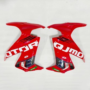 赛800RS原厂QJMOTOR钱江左右前导流罩装 饰板侧包围大板前脚防护板