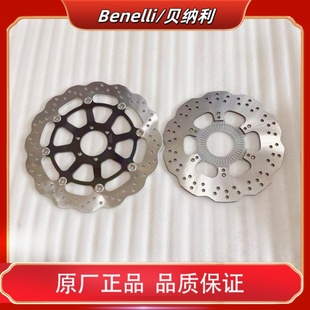 贝纳利原厂金鹏502制动盘BJ500GS 5D刹车盘
