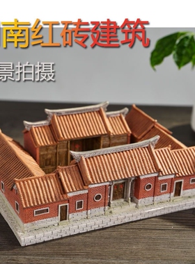 红砖古厝闽南福建泉州四合院特色文化传统房子摆件泉州文创纪念品