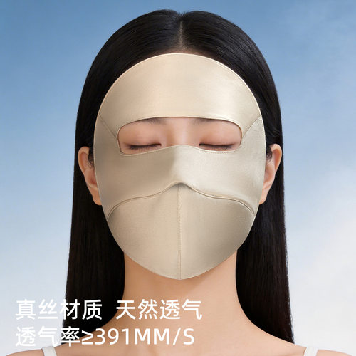 真丝防晒面罩遮全脸防紫外线双面100%桑蚕丝防晒19姆米医美脸基尼