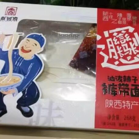 秦砖家陕西特产面挂面面条面宽