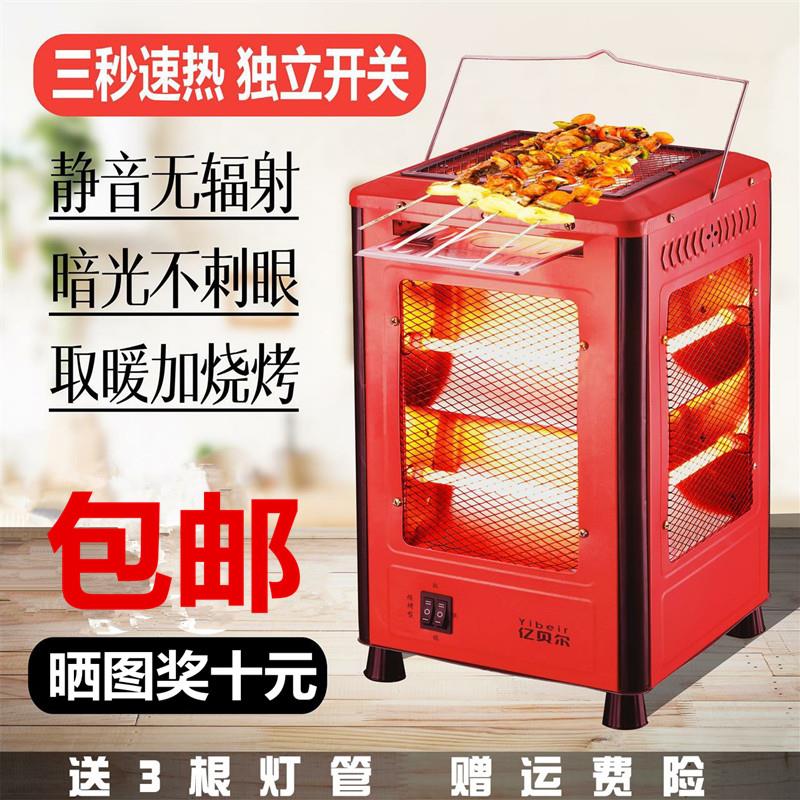 冬季取暖神器暖扇四面烤火烧烤式电暖器烤火器电器节能烤火炉炉子|ruв категории жизнь прибор, вентилятор отопителя/нагреватель - от Buy2taobao.com для оказания профессиональной услуги покупки агента Taobao
