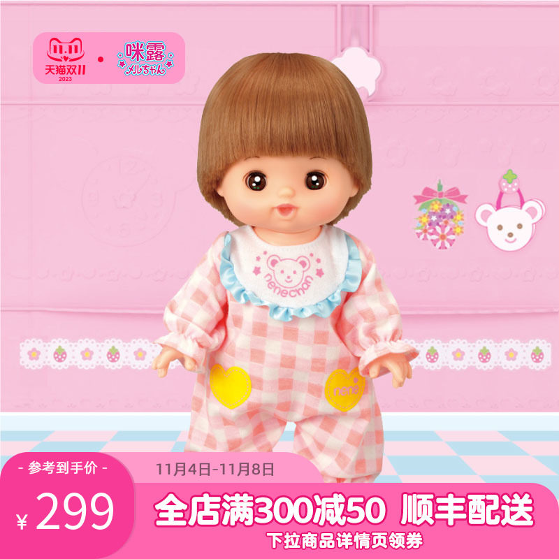 咪露洋娃娃睡衣妹妹套装女孩儿童玩具婴儿宝宝玩偶礼盒仿真陪伴使用感如何?