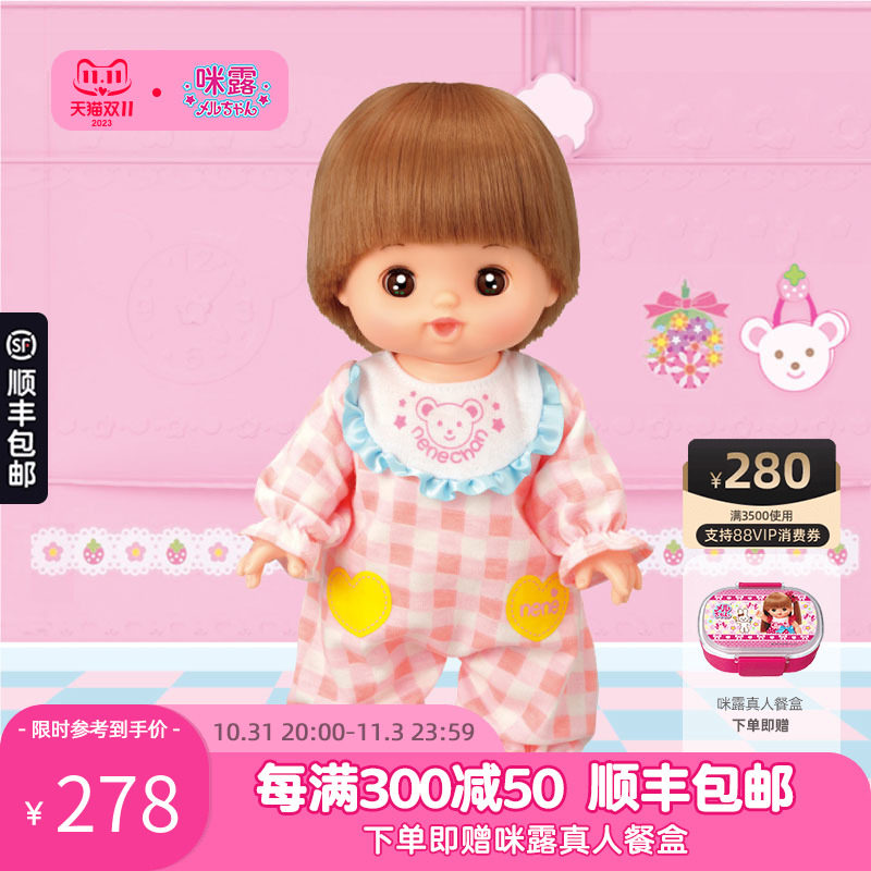咪露洋娃娃睡衣妹妹套装女孩儿童玩具婴儿宝宝玩偶礼盒仿真陪伴高性价比高么？