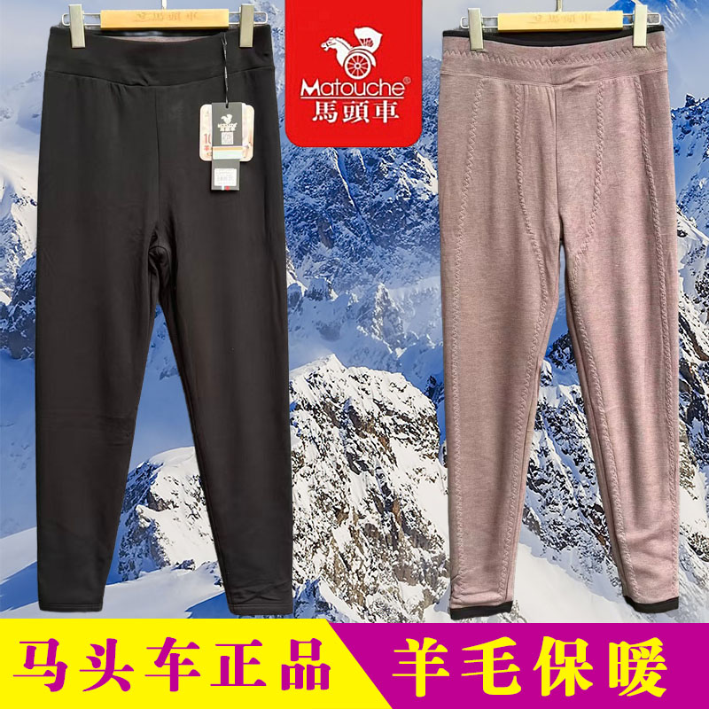 马头车6016羊毛护膝保暖裤女6017棉裤6018加厚打底裤修身防寒6029