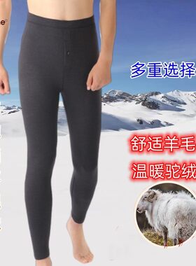 马头羊毛织片加绒加特厚护腰护膝