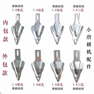 慈星纱嘴 慈星原装 电脑横机配件 必沃 14针 欧璐纱嘴 12针