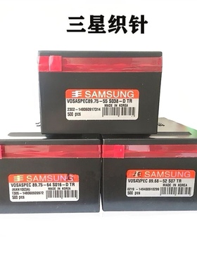 韩国三星织针三星12针89.75-64S016-D TR三星针14针16针7针57针