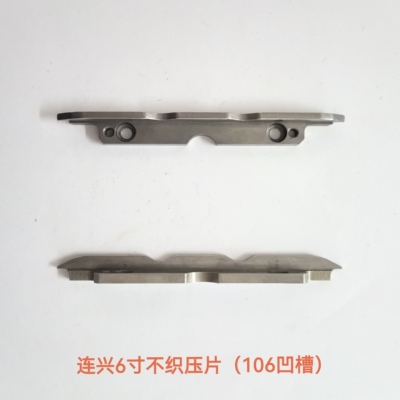 电脑横机连兴中山357针编织导块三角SHF00303 003357连兴不织压片