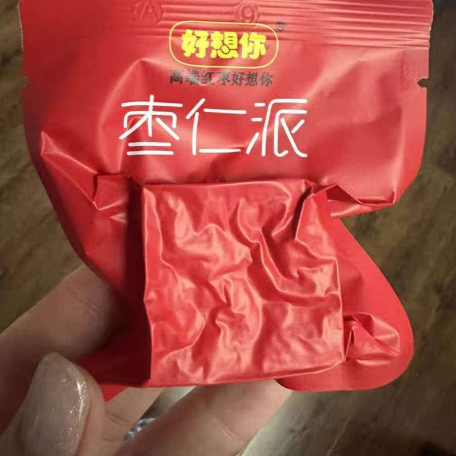 促销【好想你_枣仁派198g】红枣夹核桃灰枣夹心新疆零食红小派大