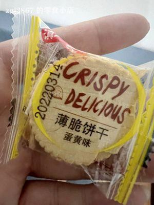 新日期咸蛋黄薄脆小饼干单独小包装葱油香葱零食散装多口味网红小