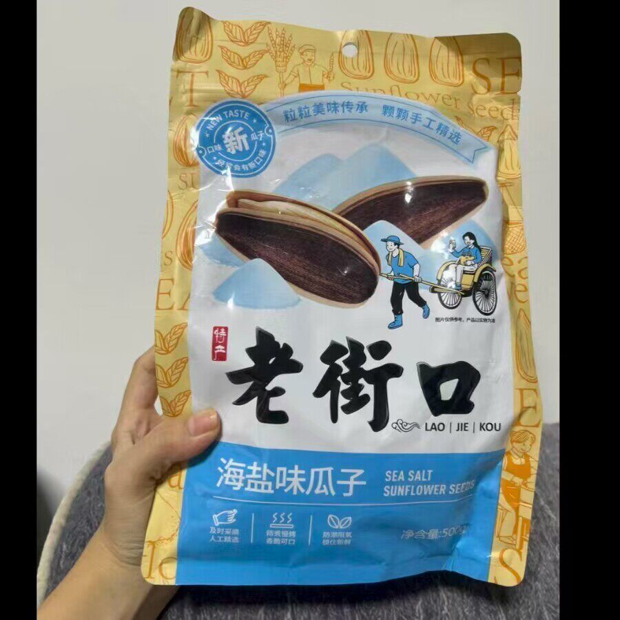新日期老街口海盐味瓜子500g 坚果炒货大颗粒咸味椒盐葵花籽零食