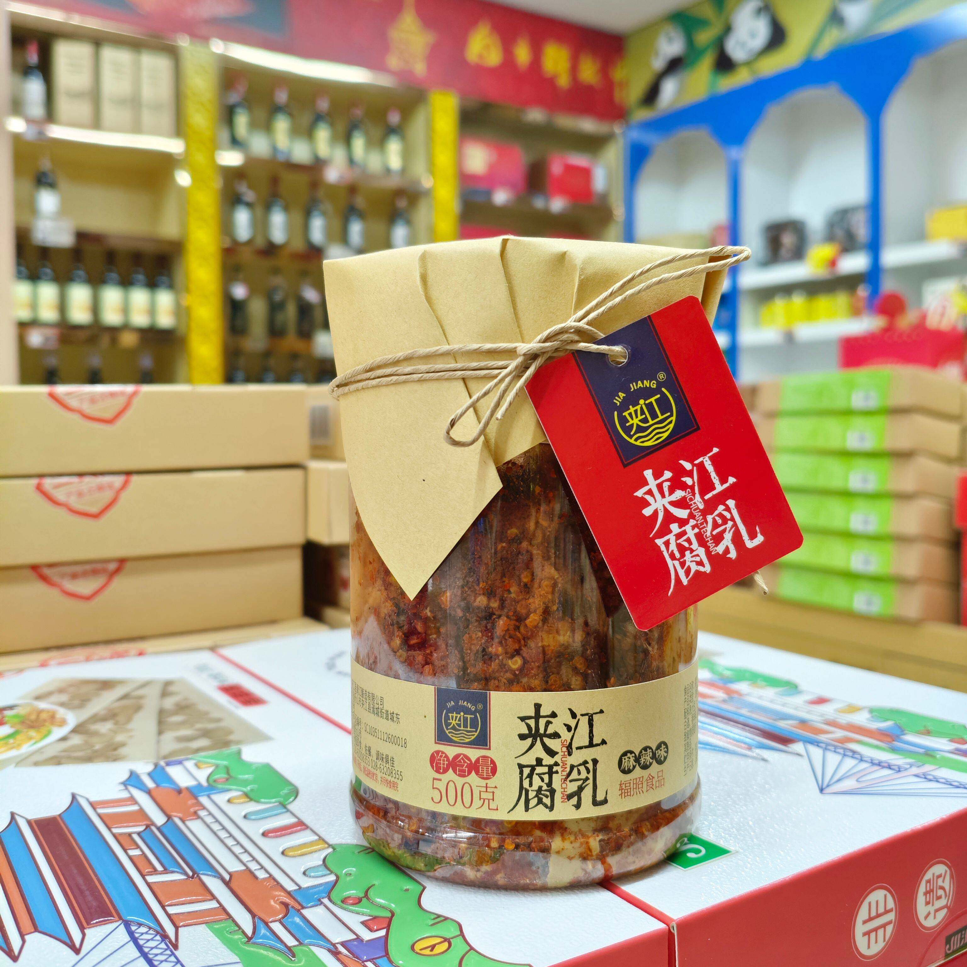 新日期四川特产夹江500g麻辣豆腐乳非遗正宗霉豆腐湖南开味下饭菜