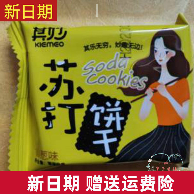新香葱苏打饼干散装点心下零食