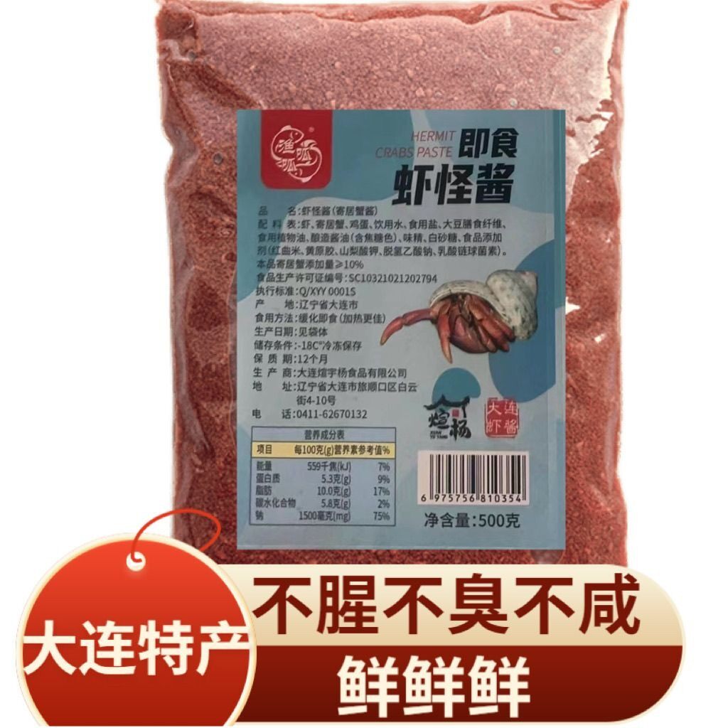 新日期大连虾怪特产袋装商用虾酱正宗海鲜海怪开袋即食原味肉酱渔