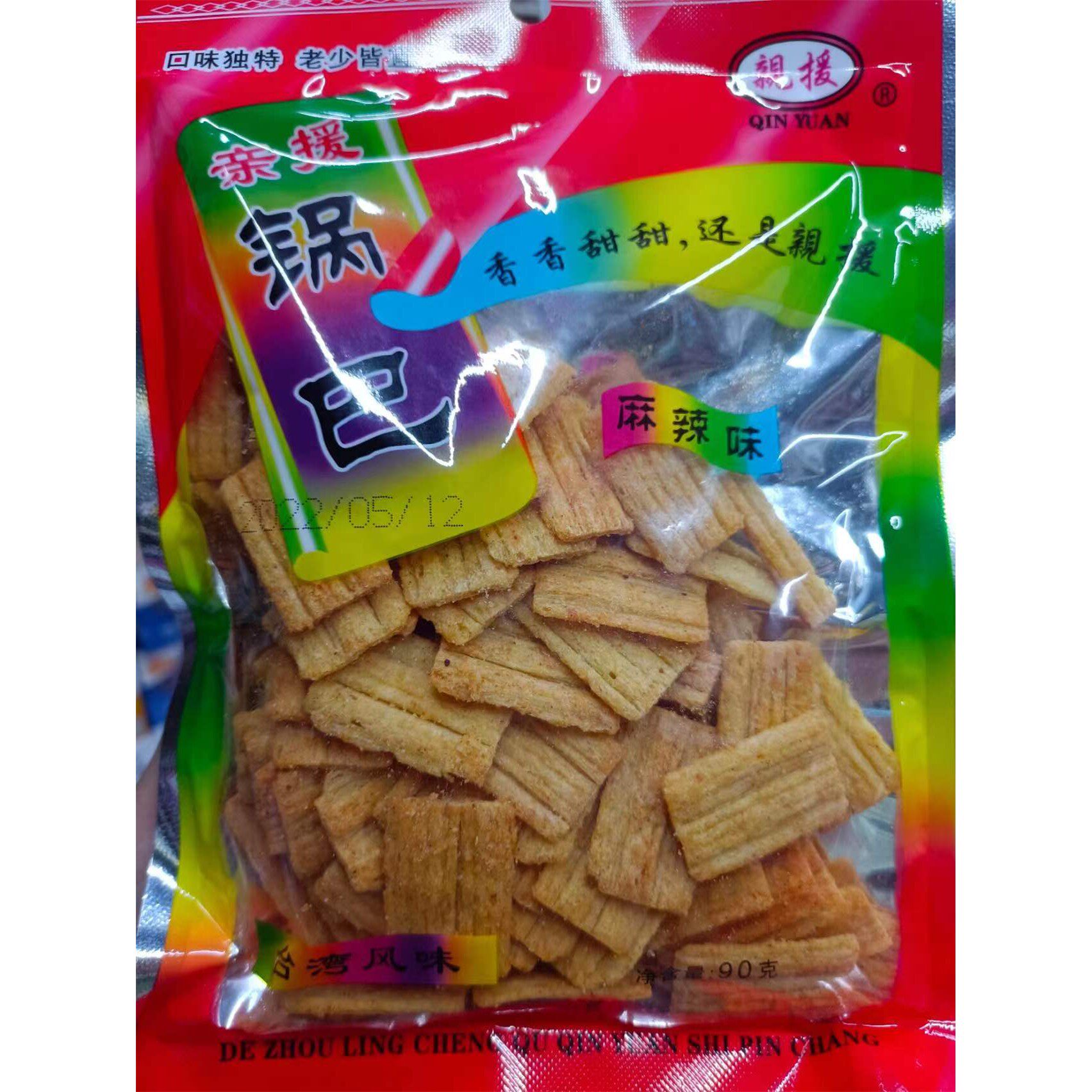 新日期亲援锅巴麻辣味90g休闲 零食 5包包邮