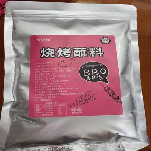 促销喵小柚烤肉蘸料香辣味500g*1袋烤肉料东北烧烤蘸料干料调料撒