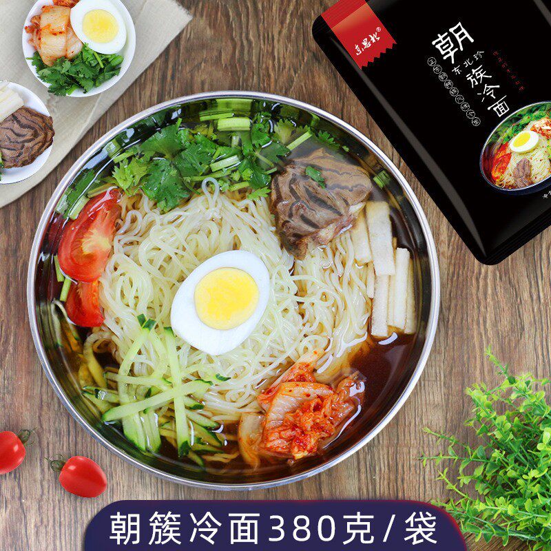 新日期韩式朝族正宗小麦冷面延吉方便速食袋装东北大冷面烧烤店商