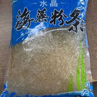 促销海藻晶粉5斤海藻面海菜粉条海草海藻沙拉0脂凉粉饱腹代餐四季