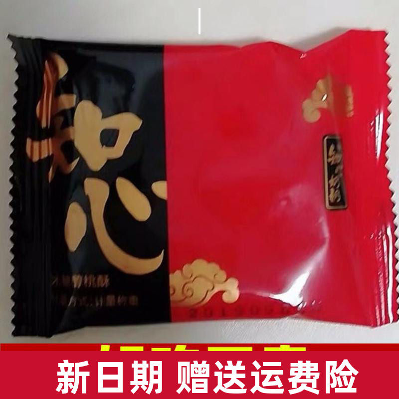饼干知心奶奶知心奶奶木糖醇桃酥