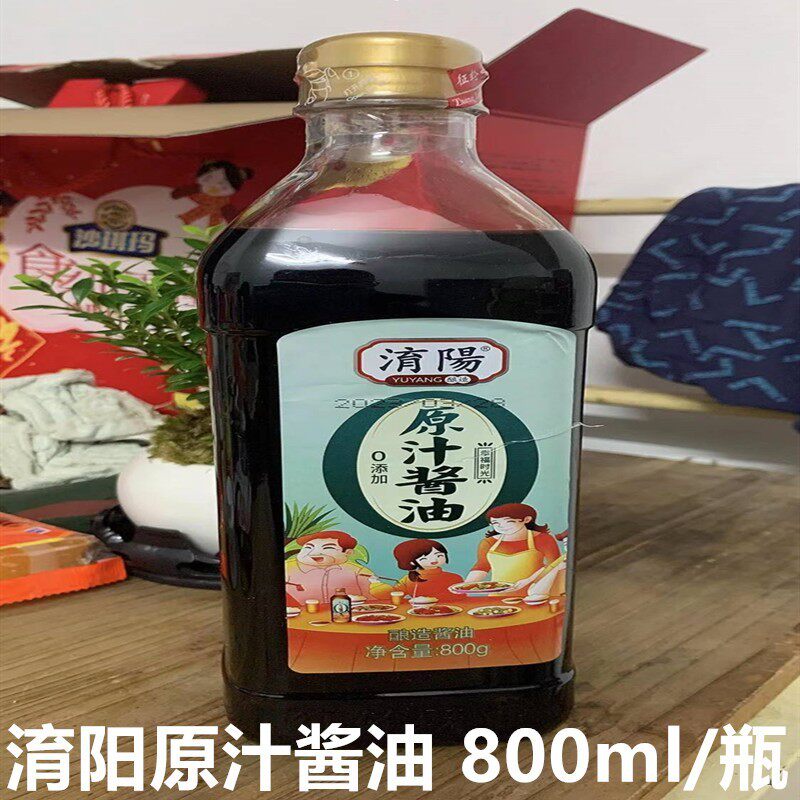 新日期淯阳原汁原味酱油特级酱油非转基因酿造炒菜拌菜蘸酱家用调